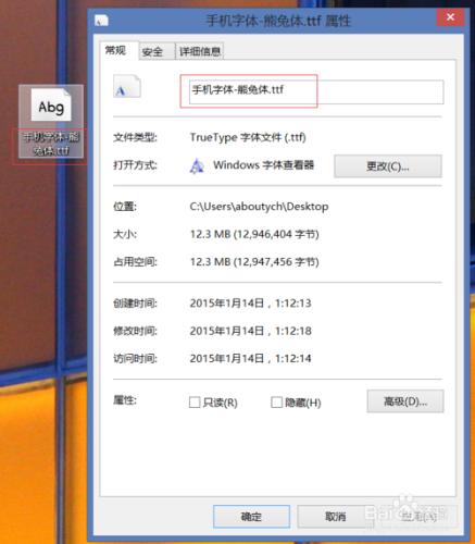 win8.1安裝字型檔案photoship分不清是那一個