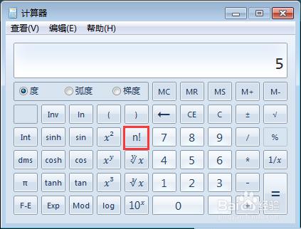 怎樣用電腦自帶的計算器計算階乘