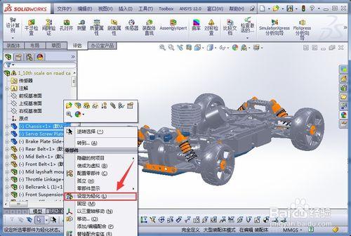 SolidWorks裝配體輕化與還原