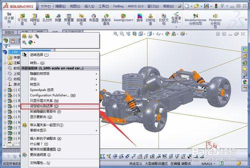 SolidWorks裝配體輕化與還原