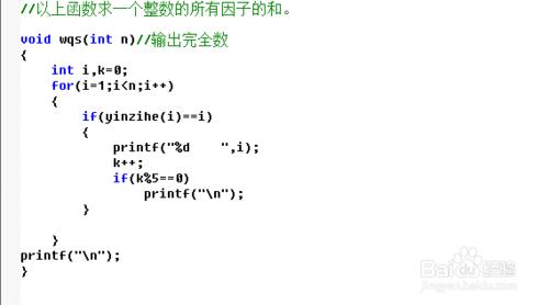 C語言怎麼輸出特殊數？