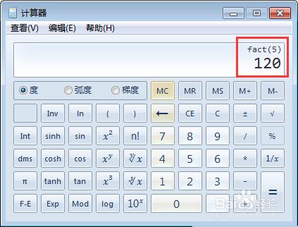 怎樣用電腦自帶的計算器計算階乘
