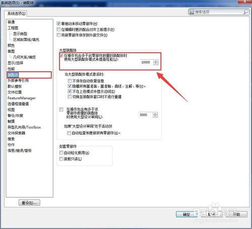 SolidWorks裝配體輕化與還原