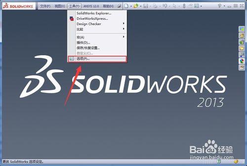 SolidWorks裝配體輕化與還原