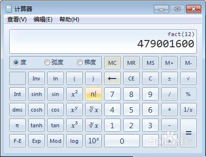 怎樣用電腦自帶的計算器計算階乘