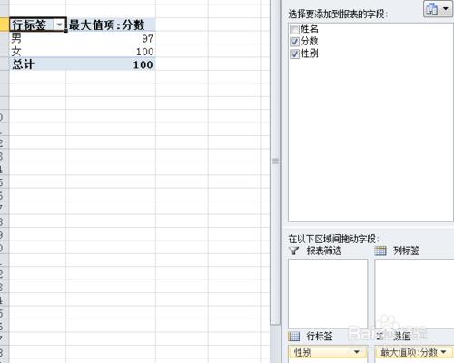 Excel資料透視表的使用