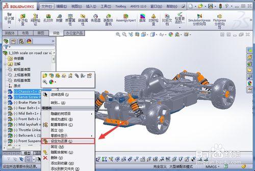 SolidWorks裝配體輕化與還原