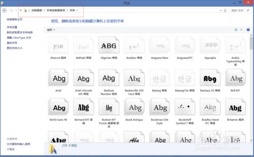 win8.1安裝字型檔案photoship分不清是那一個