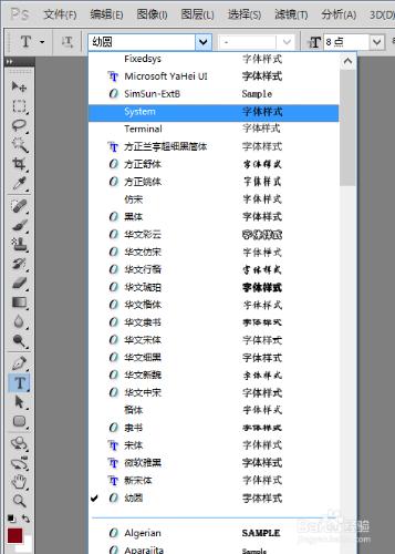 win8.1安裝字型檔案photoship分不清是那一個