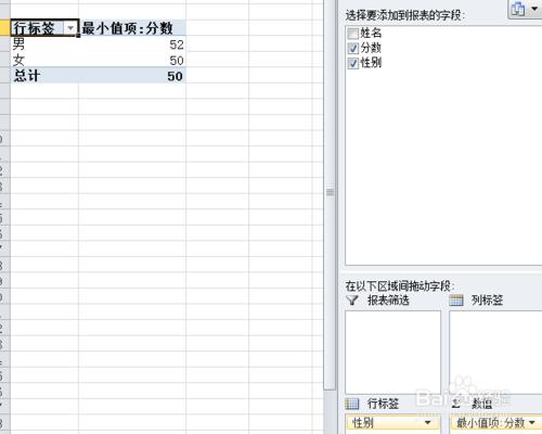 Excel資料透視表的使用