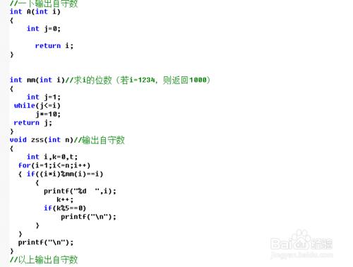 C語言怎麼輸出特殊數？