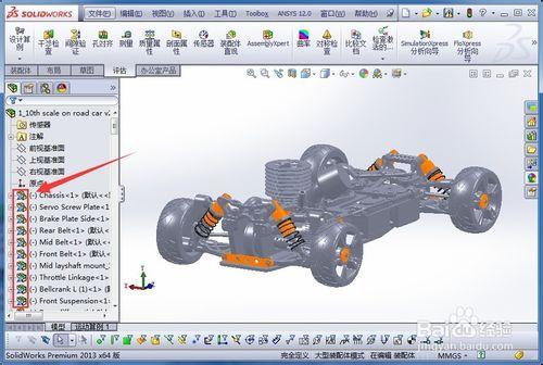 SolidWorks裝配體輕化與還原