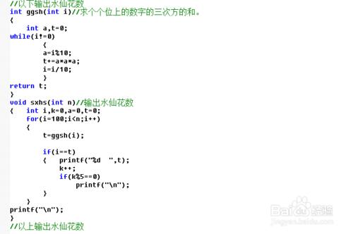 C語言怎麼輸出特殊數？