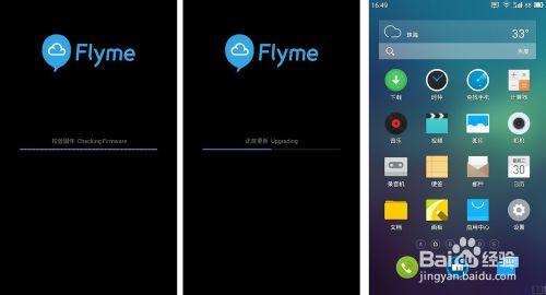 魅族MX3升級flyme4.0使用者升級體驗教程