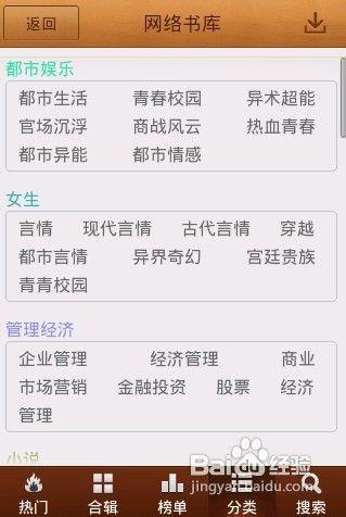 [安卓app]閱讀星全面評測