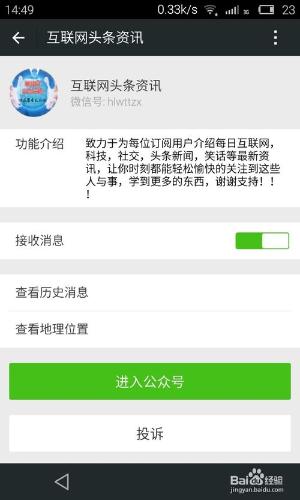 魅族MX3升級flyme4.0使用者升級體驗教程