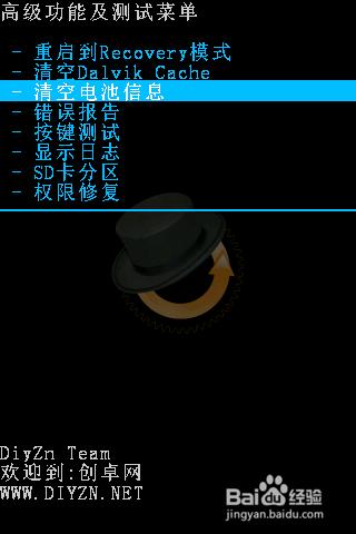 安卓手機電池校正方法祥解