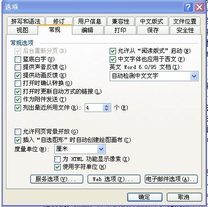 Word2003更改音調符號顏色方法