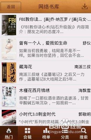 [安卓app]閱讀星全面評測