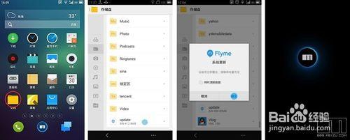 魅族MX3升級flyme4.0使用者升級體驗教程