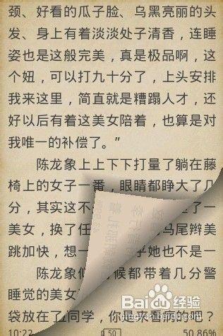 [安卓app]閱讀星全面評測