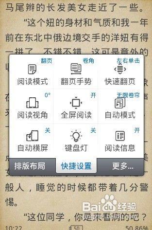 [安卓app]閱讀星全面評測