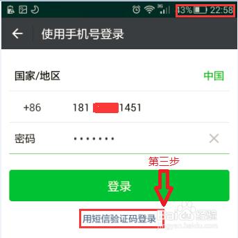 微信錢包使用的安全體驗