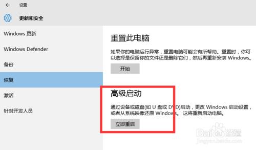 WIN10系統如何在安全模式下防毒？