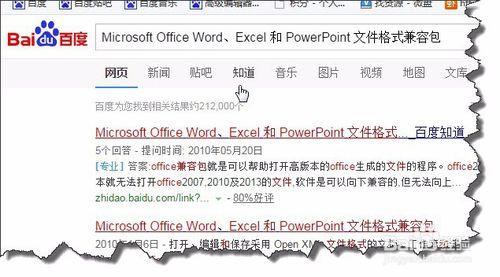 沒有新版本的OFFICE，怎麼開啟DOCX、PPTX檔案？