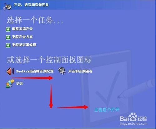 xp系統改變音樂音質方法 讓音響播放更動聽