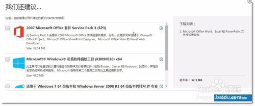 沒有新版本的OFFICE，怎麼開啟DOCX、PPTX檔案？