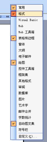 如何在WORD文件中增加藝術字