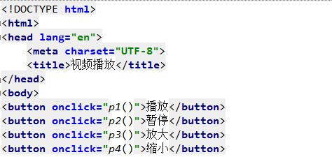 html5實現視訊播放功能