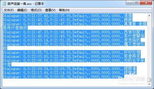 繁體字幕怎麼轉換為簡體字幕