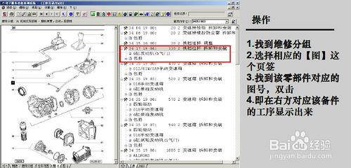 ElsaWin系統應用：[1]工序