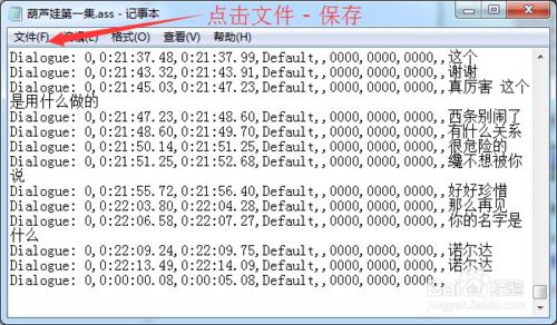 繁體字幕怎麼轉換為簡體字幕