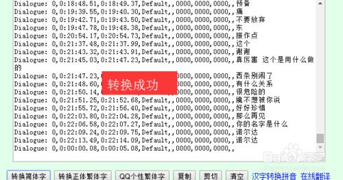 繁體字幕怎麼轉換為簡體字幕