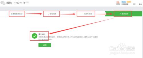 微信公眾平臺怎麼新增微信卡券功能