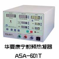 ASA-601T射頻控溫熱凝器治療三叉神經注意事項