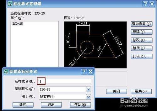 CAD機械設計82定律：[3]機械cad標註樣式詳解