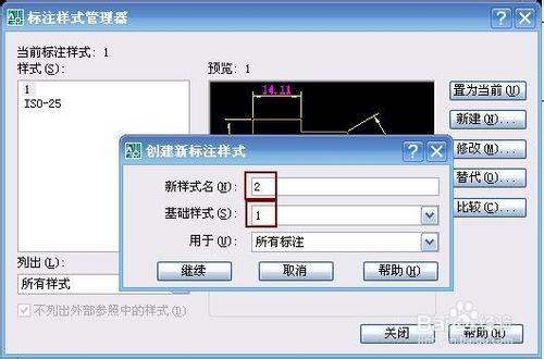 CAD機械設計82定律：[3]機械cad標註樣式詳解