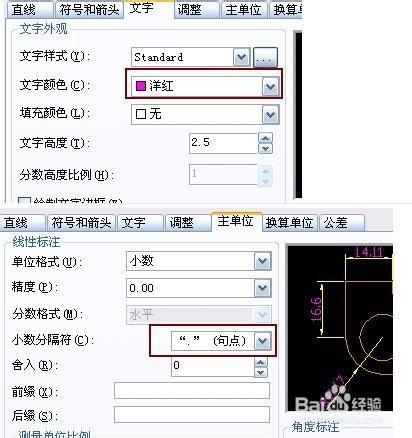 CAD機械設計82定律：[3]機械cad標註樣式詳解