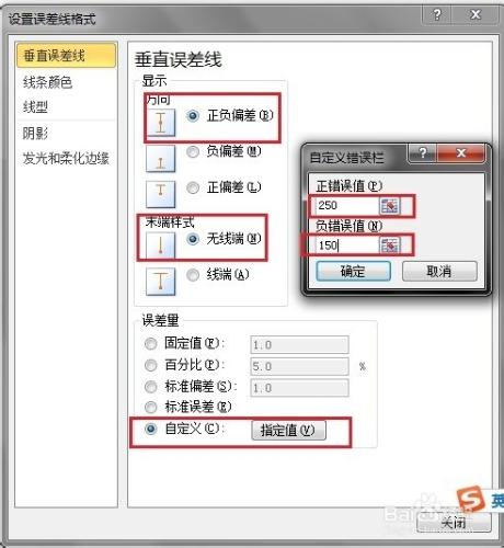 Excel 技巧：[3]巧用誤差線設定分界線