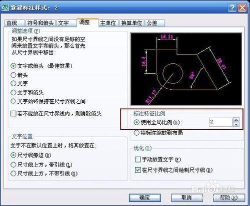 CAD機械設計82定律：[3]機械cad標註樣式詳解