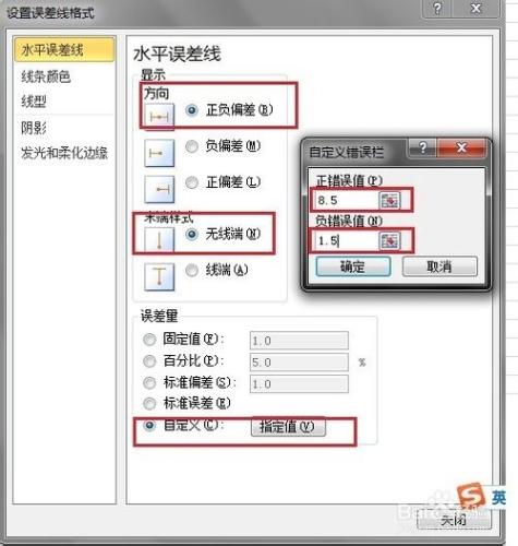 Excel 技巧：[3]巧用誤差線設定分界線