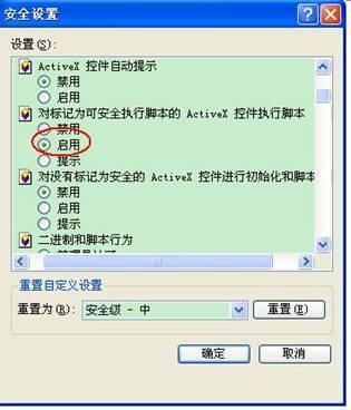 怎樣解決深圳發展銀行無法登入網銀的問題