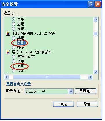 怎樣解決深圳發展銀行無法登入網銀的問題