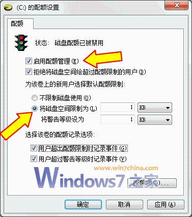 利用Win7磁碟配額管理，徹底把黑客關在門外