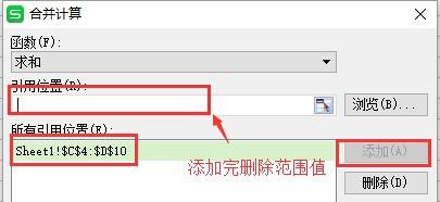 多個excel工作表如何合併計算