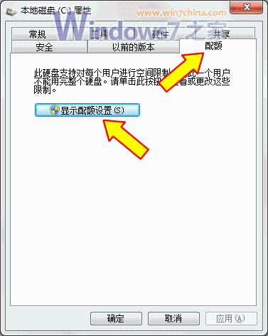 利用Win7磁碟配額管理，徹底把黑客關在門外